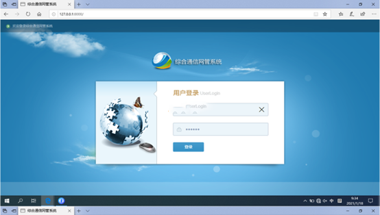  龙泉驿无线通信对讲调度网管系统