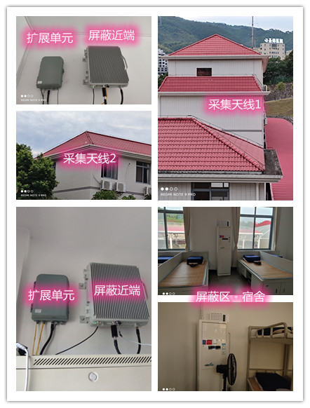 龙泉驿某武警部队宿舍屏蔽案例（数字信令级）