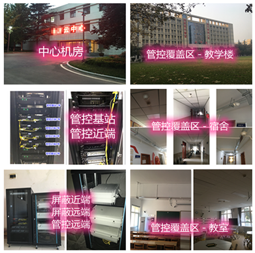  龙泉驿某军事院校管控案例（数字信令级）