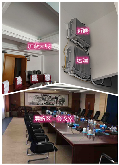  龙泉驿某机关单位会议室屏蔽案例（数字信令级）