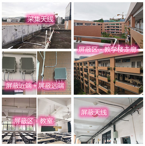  龙泉驿某中学考场屏蔽案例（数字信令级）